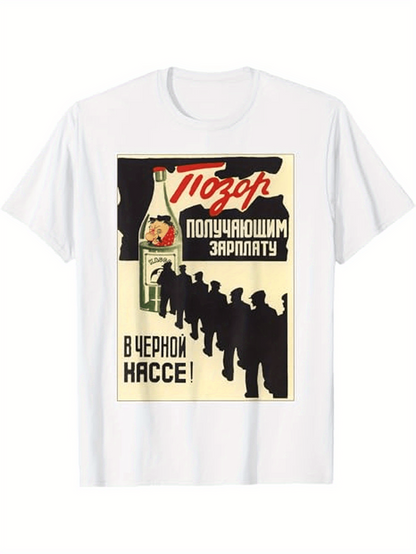Men's Graphic T-Shirt Line Silhouettes Under Vintage Poster Bottle Graphic