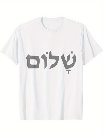 Men's Graphic T-Shirt Hebrew Letters (Shin Lamed Vav Dalet Mem)