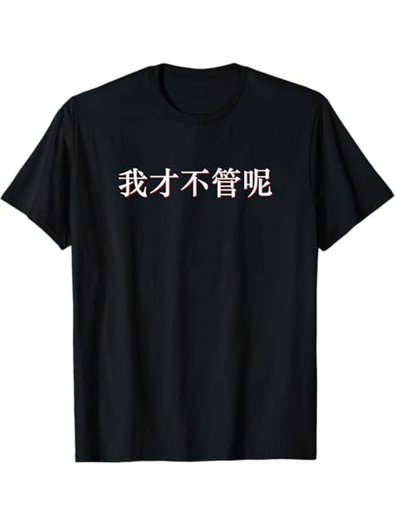 Men's Graphic T-Shirt I Dont Care Mandarin Text Print