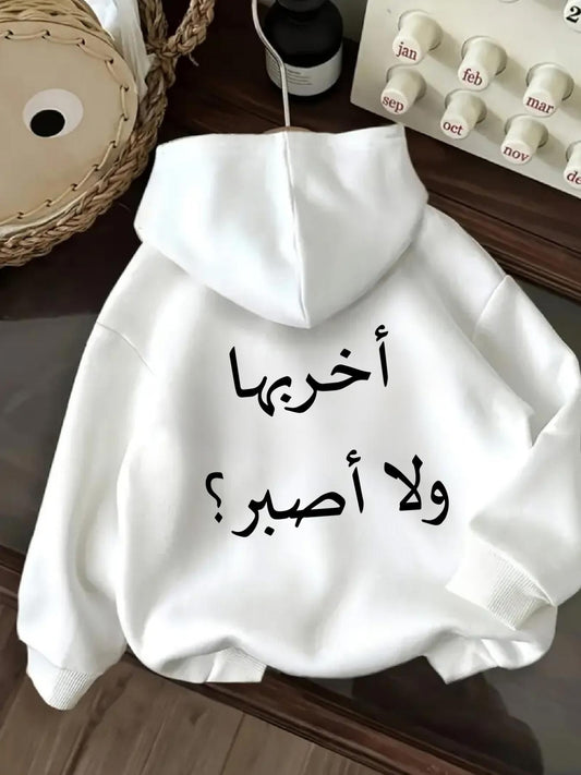 Women's Graphic Hoodie Arabic slogan